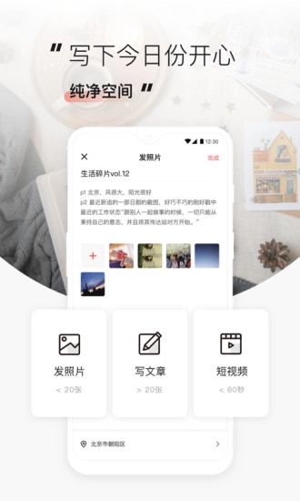 糖水软件通用版图5