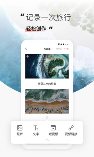 糖水软件通用版图2