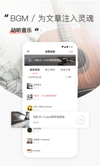 糖水软件通用版图4