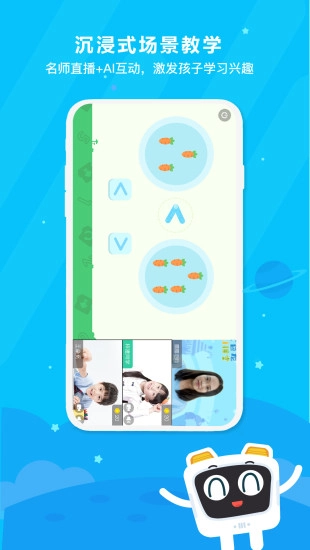 变色龙AI课堂官方正版图3