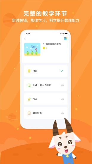 变色龙AI课堂官方正版图2
