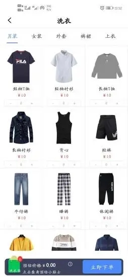 给你洗安卓官方版图2