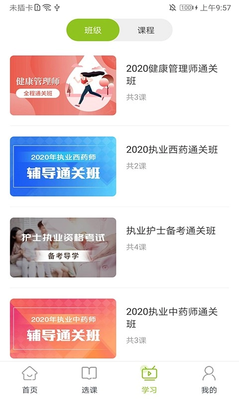 益小书最新版图2