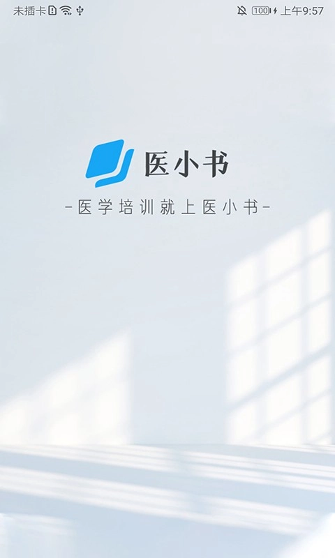 益小书最新版图1