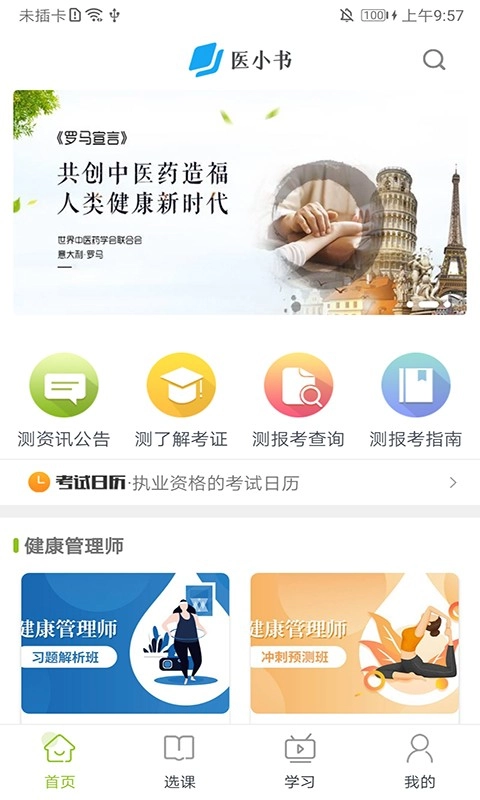 益小书最新版图4