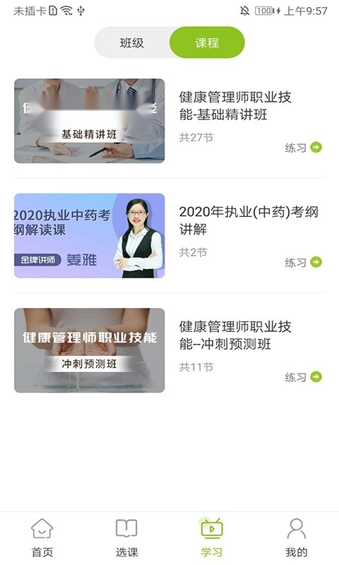 益小书最新版图3