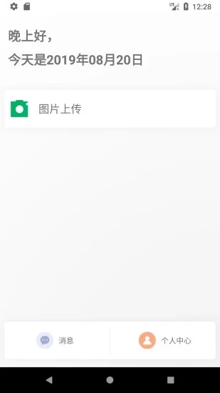随访易安卓版图2