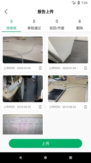 随访易安卓版图3