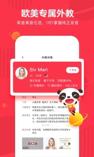 DaDa英语手机版(2)