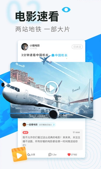 看看视频手机版