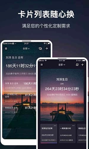 时间倒数日手机最新版图1