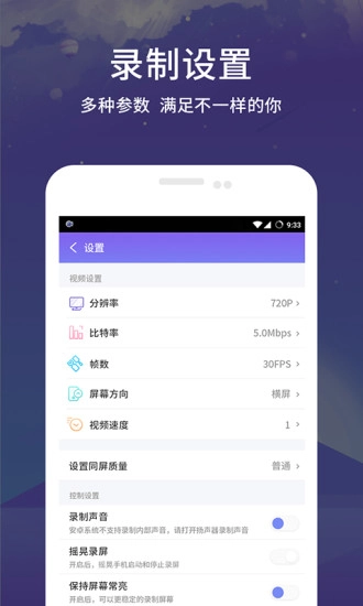 Apowersoft录屏王手机版图5