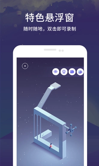 Apowersoft录屏王手机版图2