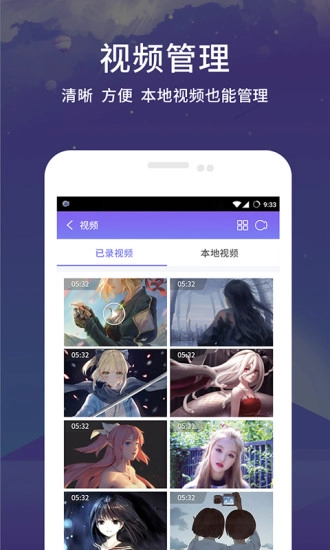 Apowersoft录屏王手机版图4