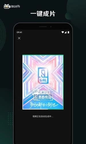 随刻创作正版图1