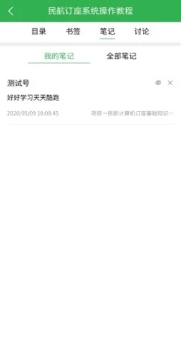 兰鸿立体教材免费版图5