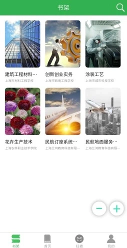 兰鸿立体教材免费版图2