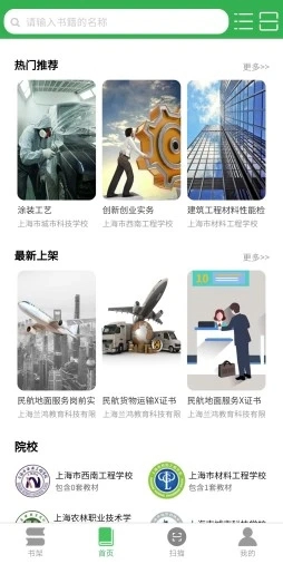 兰鸿立体教材免费版图1