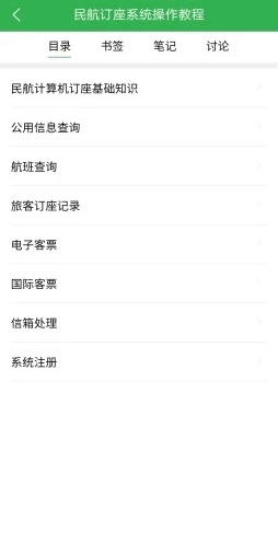 兰鸿立体教材免费版图3
