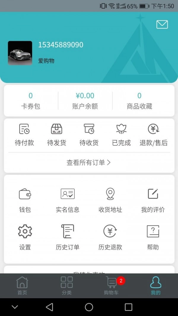 橙诺会员安卓免费版图2