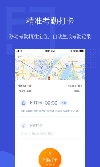 泛员之家免费版图1