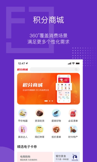 泛员之家免费版图4