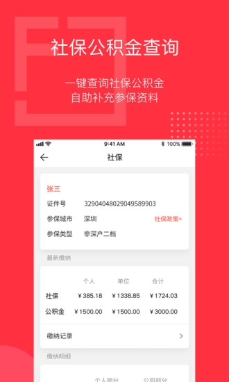 泛员之家免费版图2