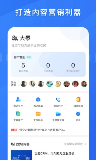 百应宝正版图1