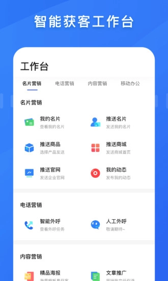 百应宝正版图4