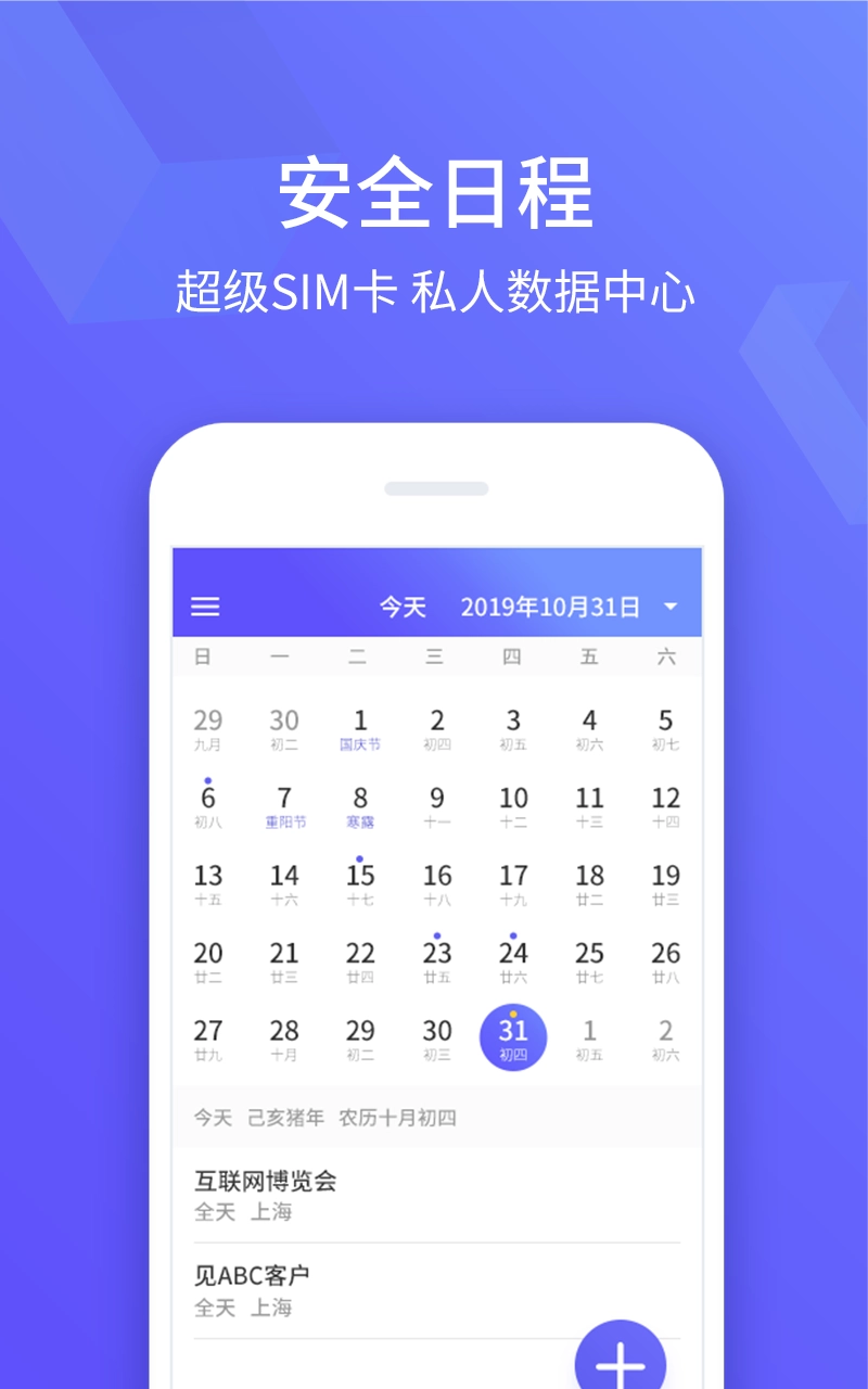 超级SIM卡手机版图3