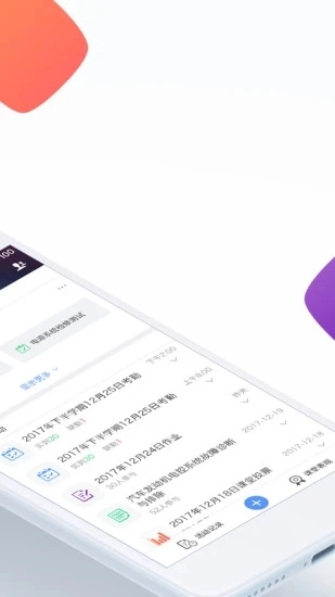 云立方e课堂安卓免费版图2