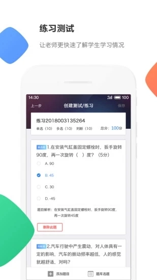 云立方e课堂安卓免费版图4