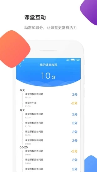 云立方e课堂安卓免费版图5