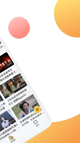 日剧屋安卓官方版图3
