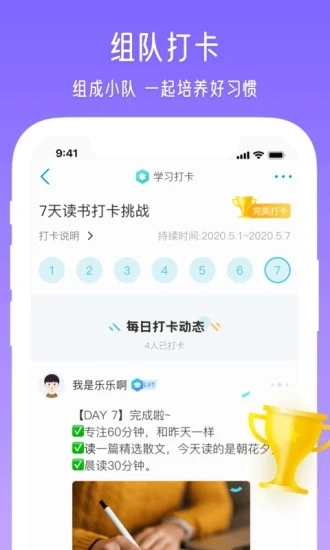 元音Lite安卓免费版图4