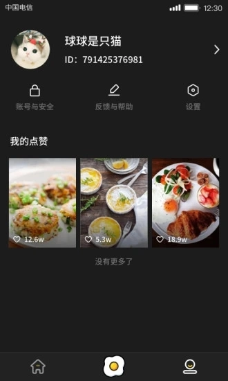 美食刷刷免费原版图3