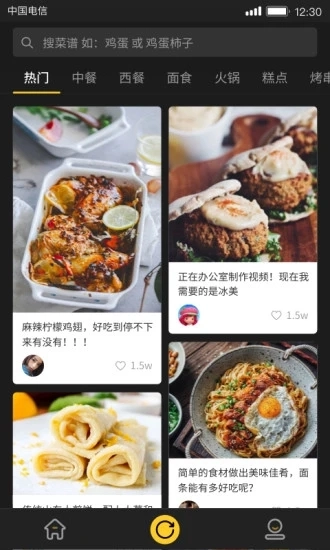 美食刷刷免费原版图4