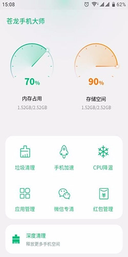 苍龙大师无广告版图2