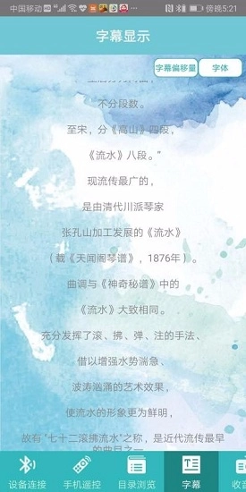 经史子集安卓官方版图4