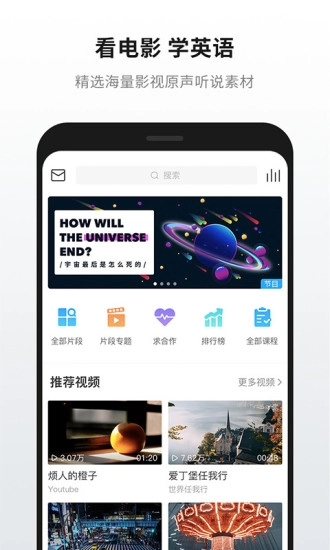 英语魔方秀手机最新版图1