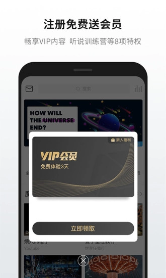 英语魔方秀手机最新版图3