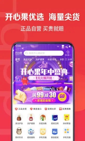 开心果最新免费版图1