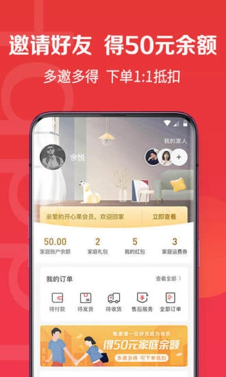 开心果最新免费版图2