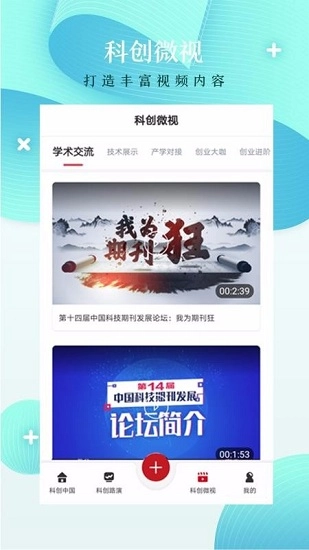 科创中国直装版图2