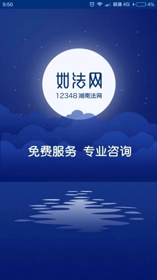 湖南如法网最新版图1