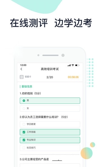 2号培训安卓版图1
