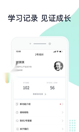 2号培训安卓版图2