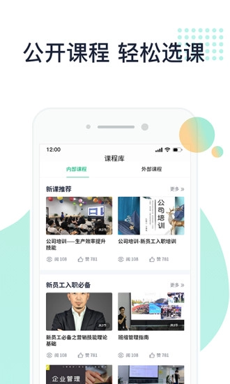 2号培训安卓版图3