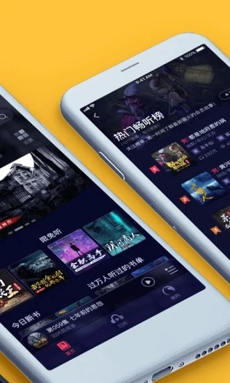 乌鸦听书官方正版图2