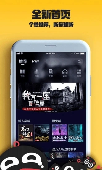 乌鸦听书官方正版图3